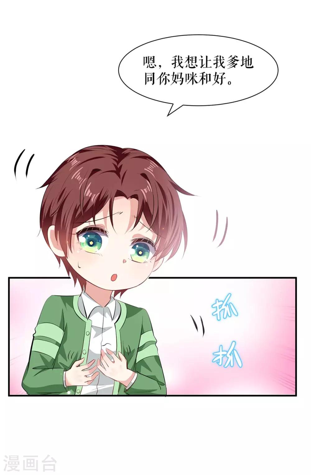 第112话 帮忙-第112话