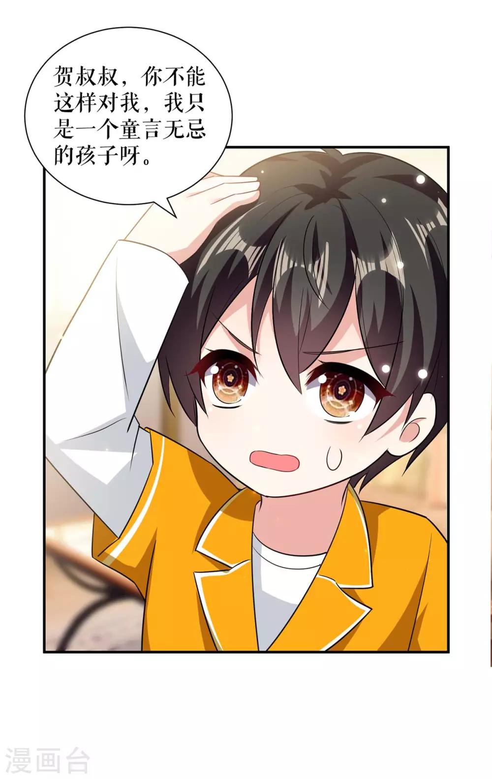 第112话 帮忙-第112话