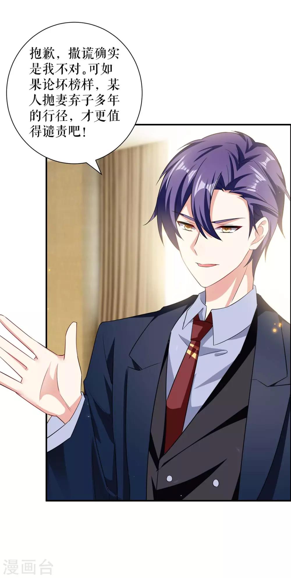 第112话 帮忙-第112话