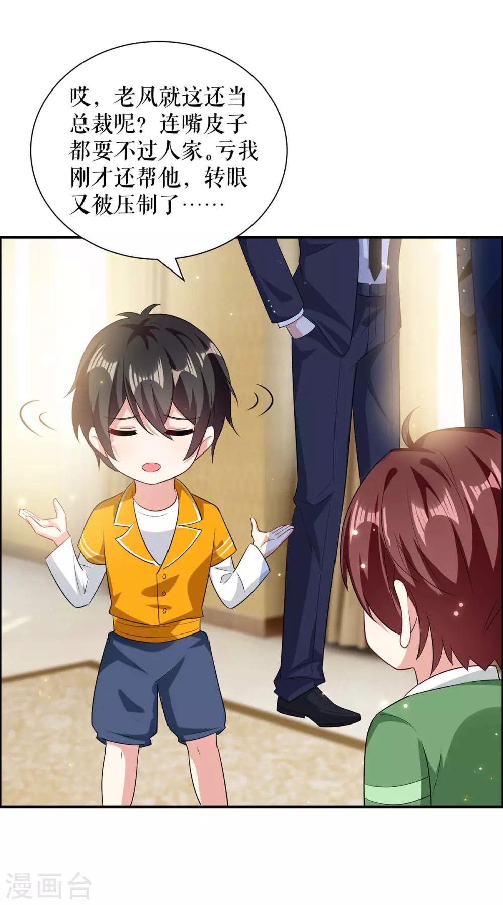 第112话 帮忙-第112话