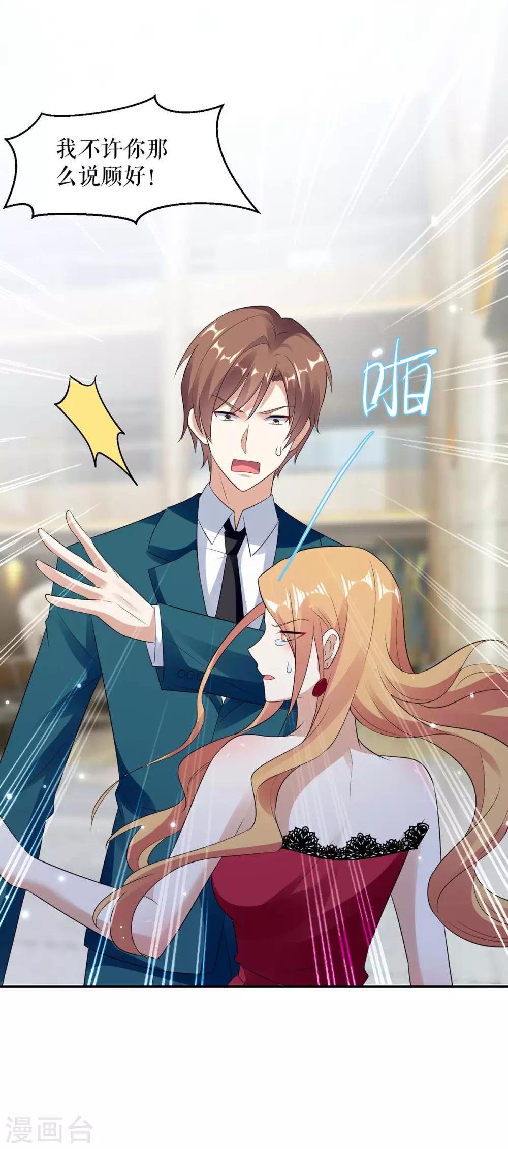 第114话 把柄-第114话