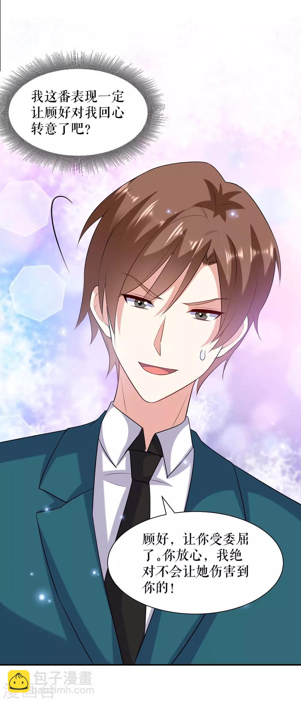 第114话 把柄-第114话