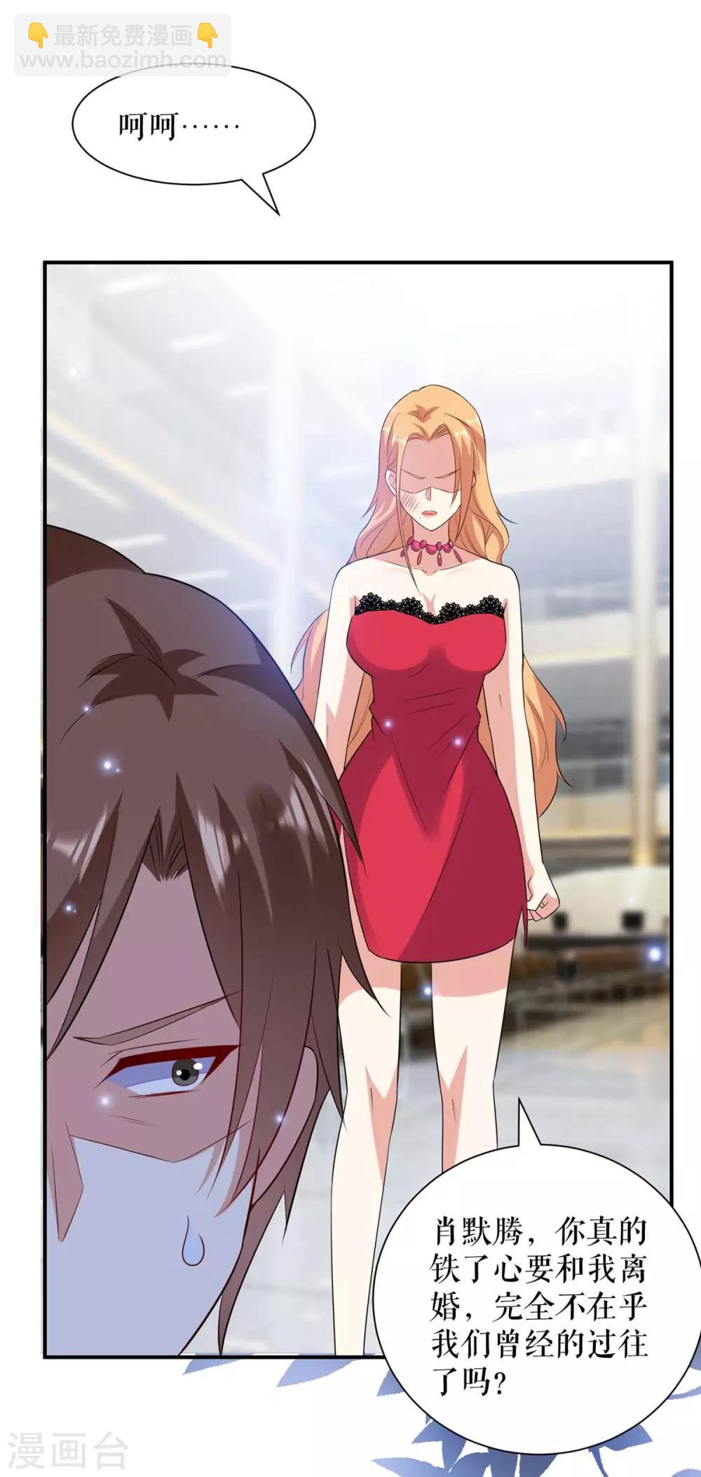 第114话 把柄-第114话