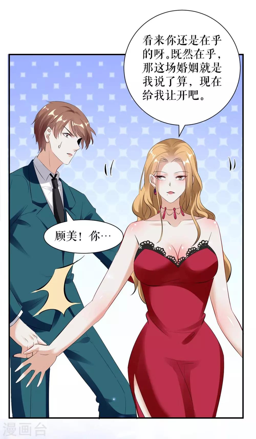 第114话 把柄-第114话