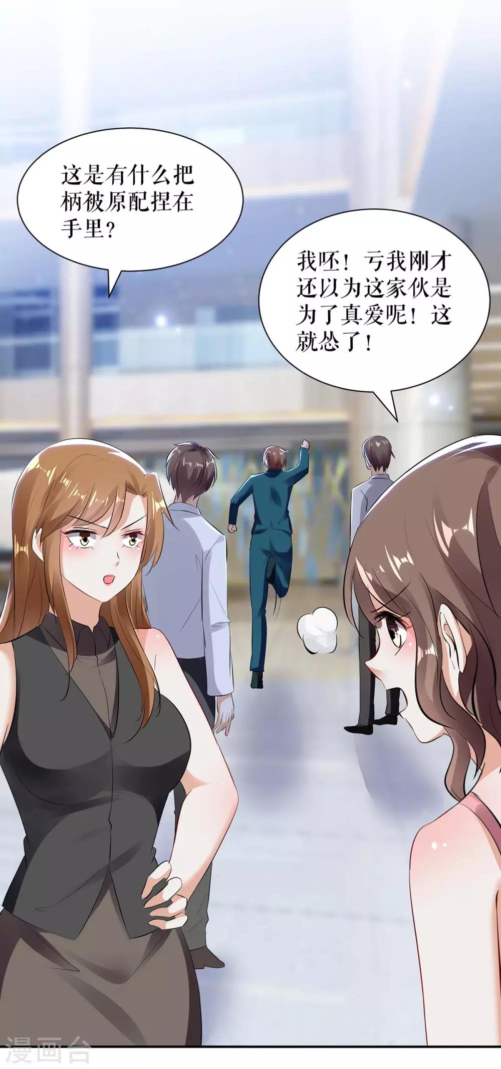 第114话 把柄-第114话