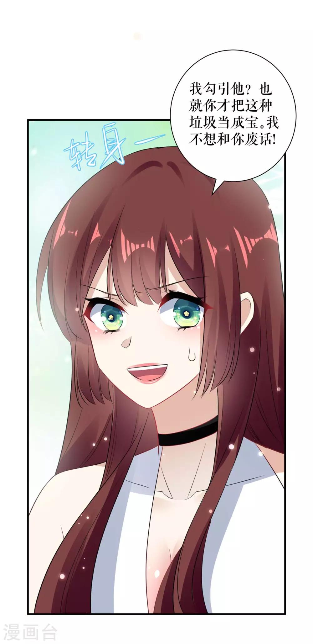 第114话 把柄-第114话