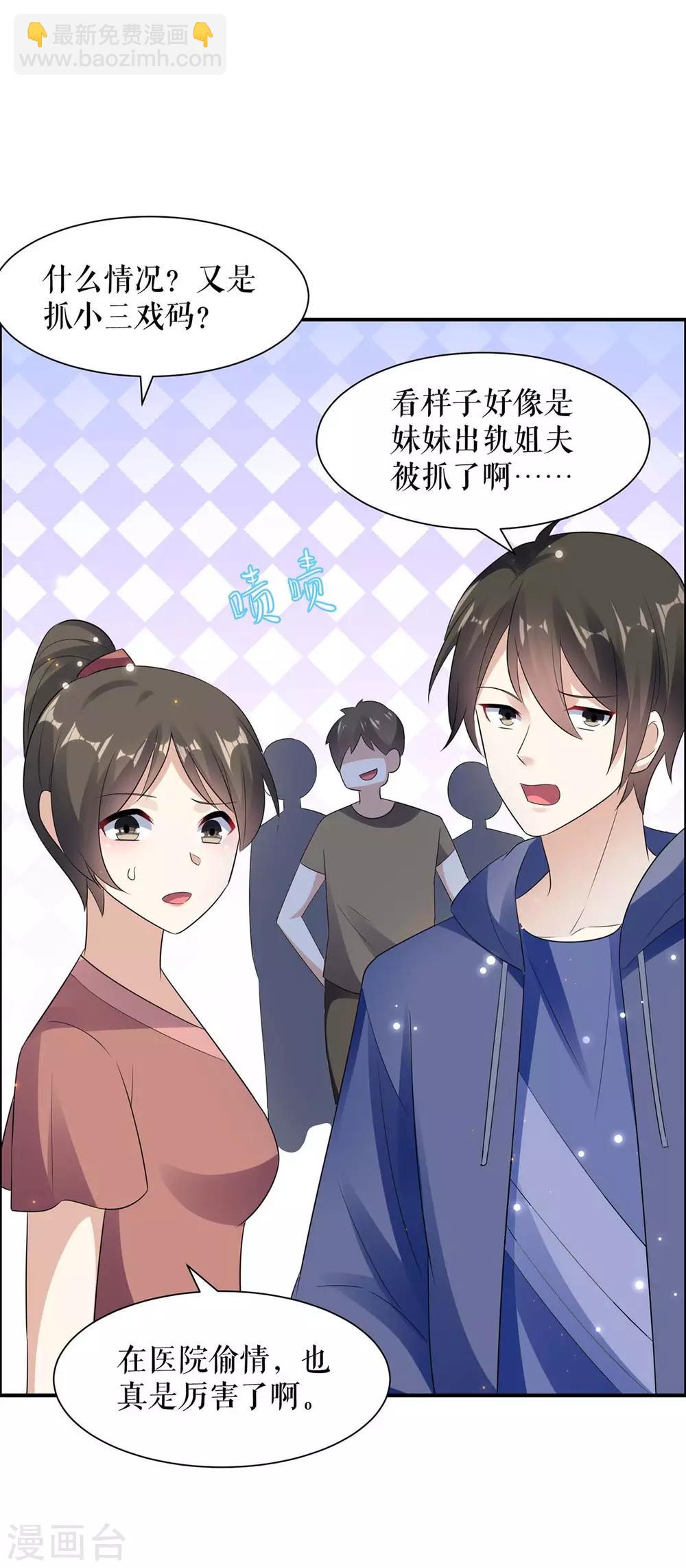 第114话 把柄-第114话