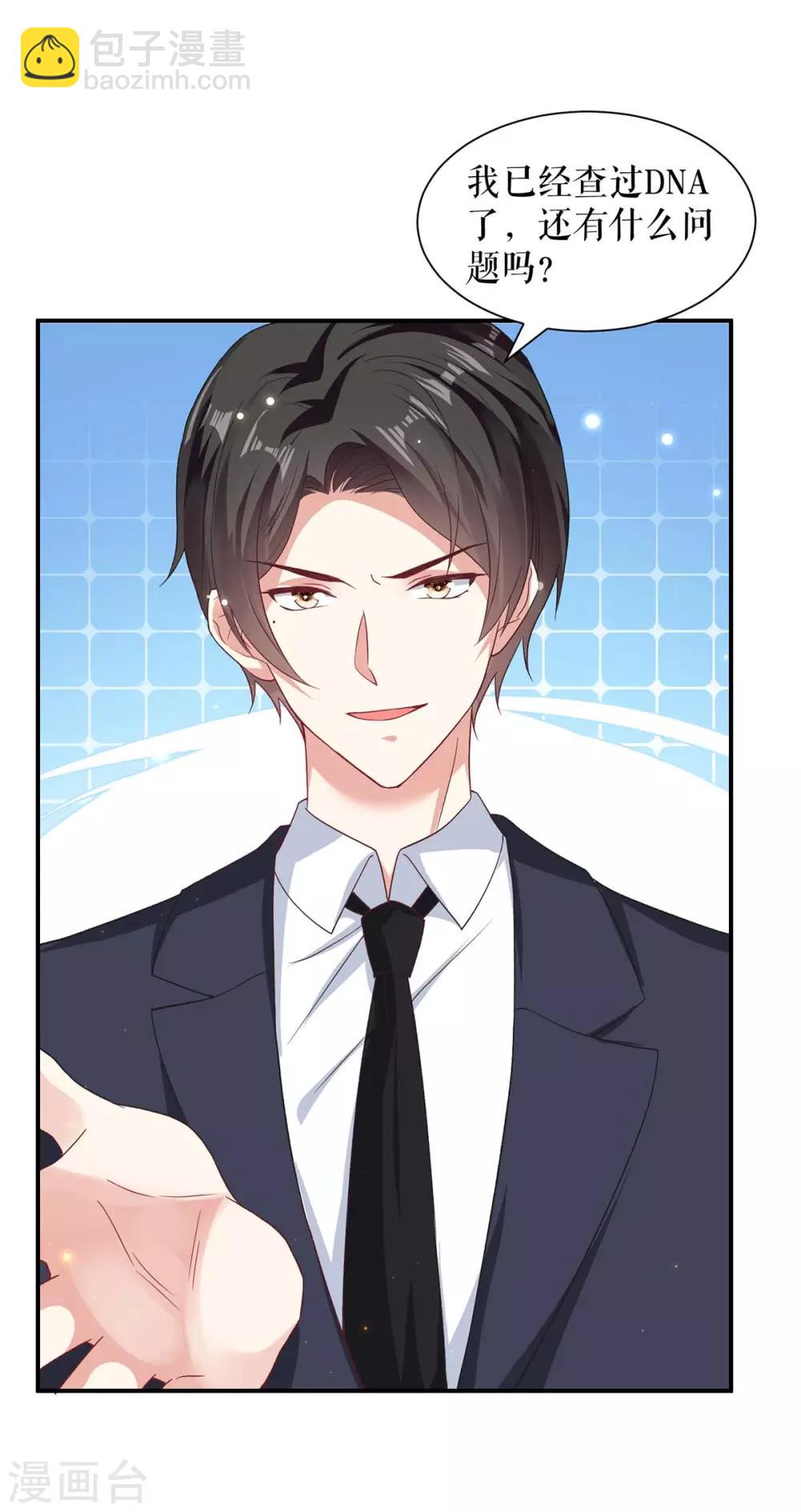 第116话 另一个孩子-第116话