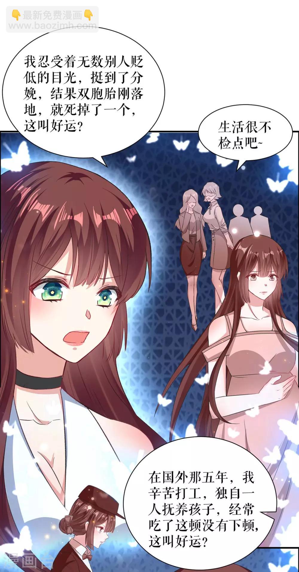 第116话 另一个孩子-第116话