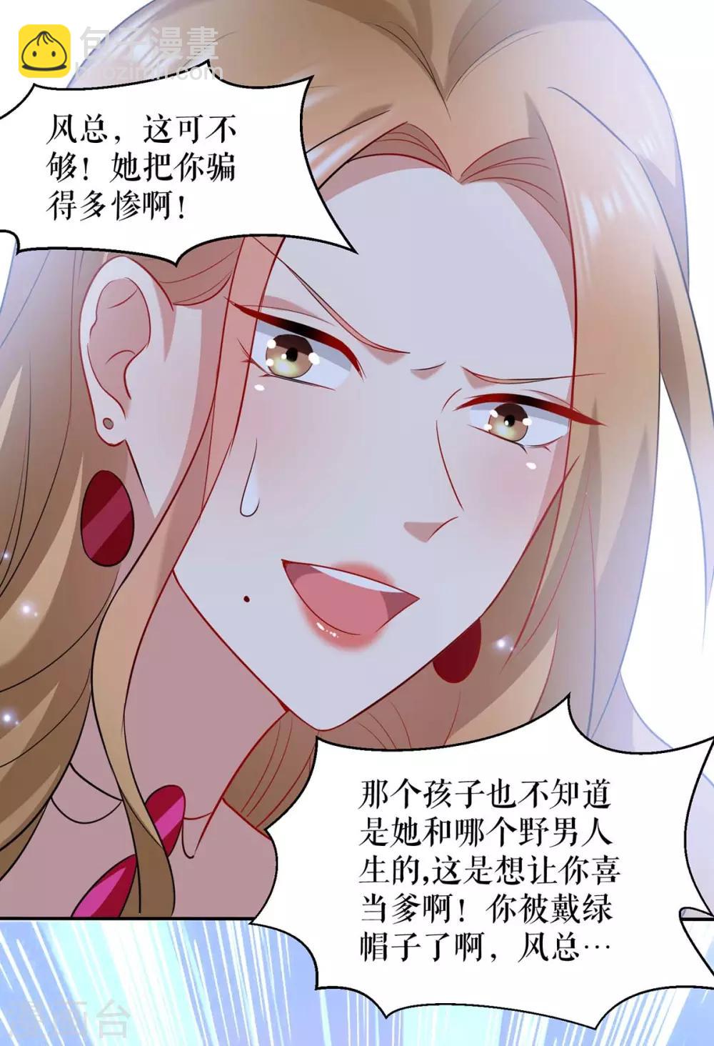 第116话 另一个孩子-第116话