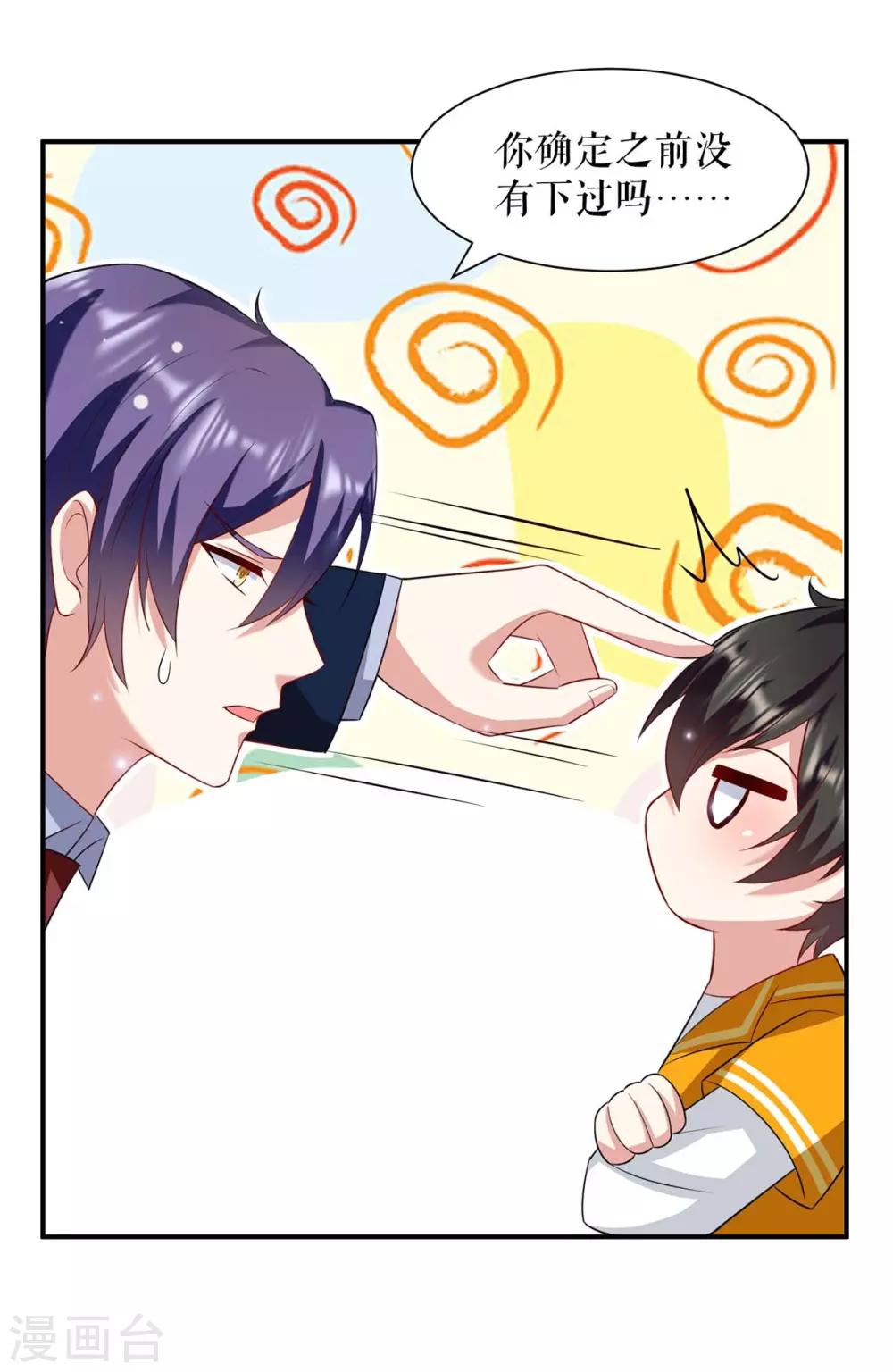 第118话 输不起-第118话