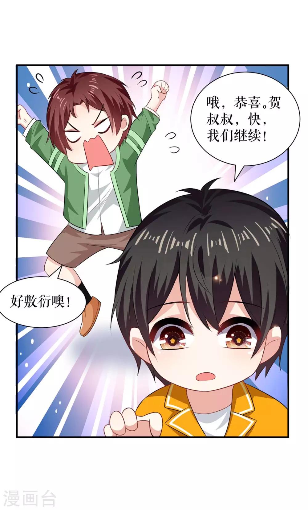 第118话 输不起-第118话