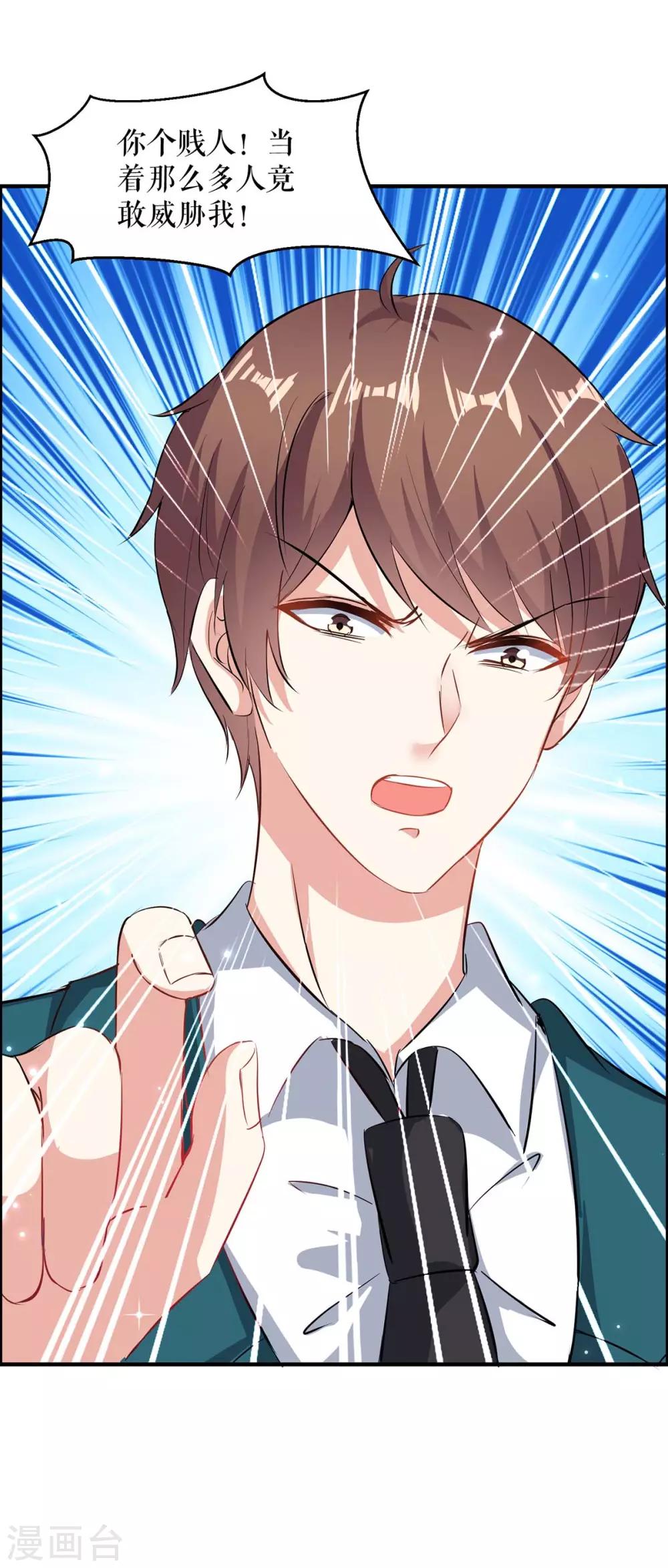 第118话 输不起-第118话