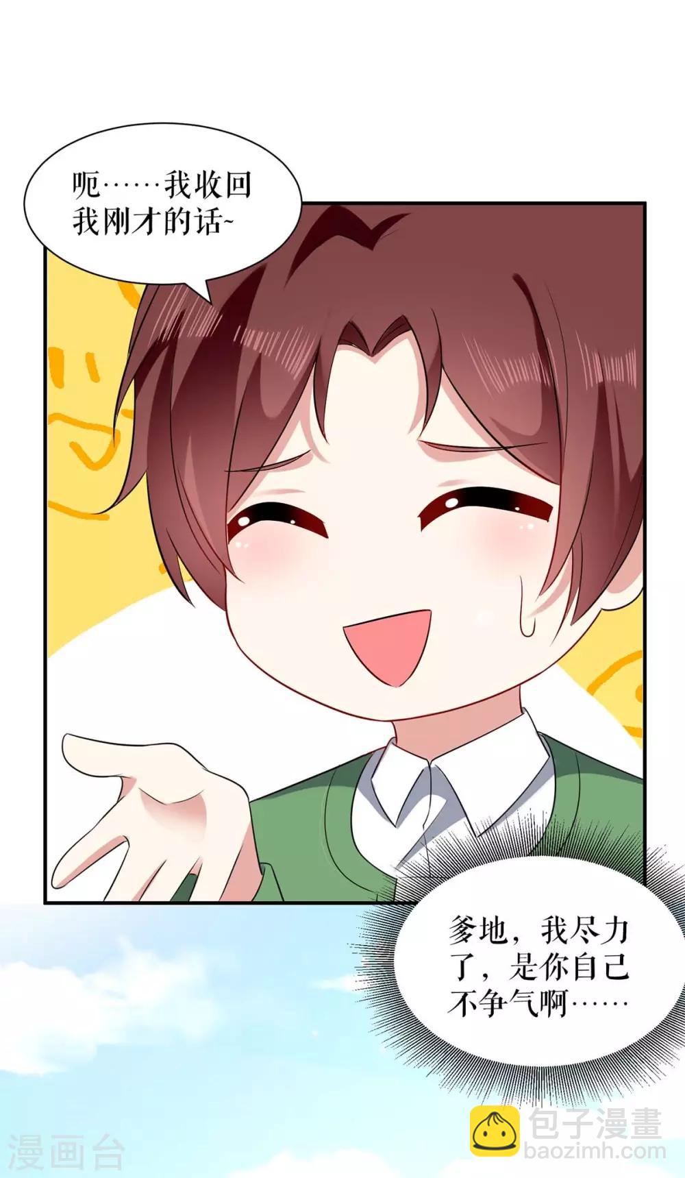 第120话 结果-第120话