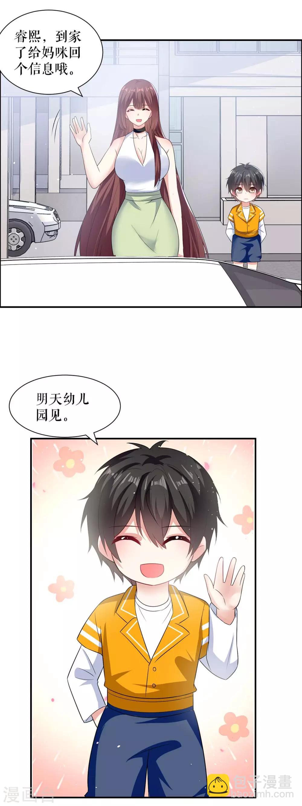 第122话 问个明白-第122话