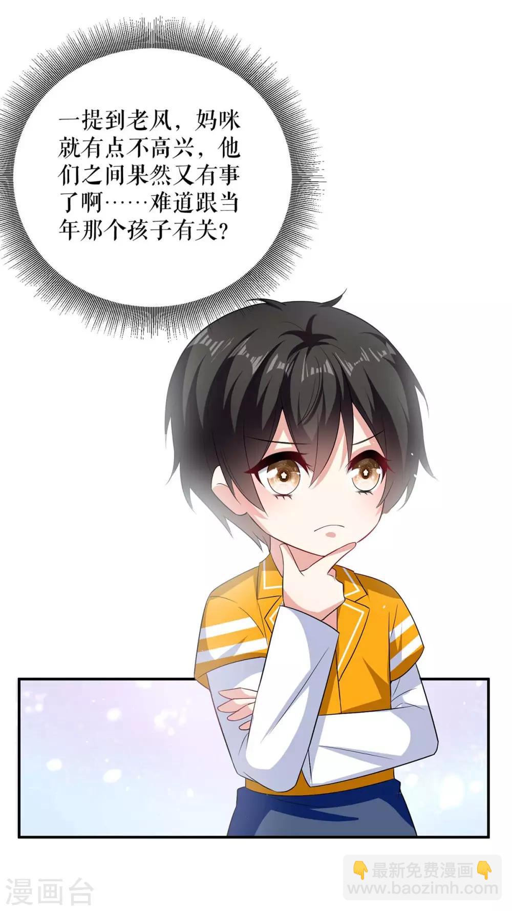 第122话 问个明白-第122话