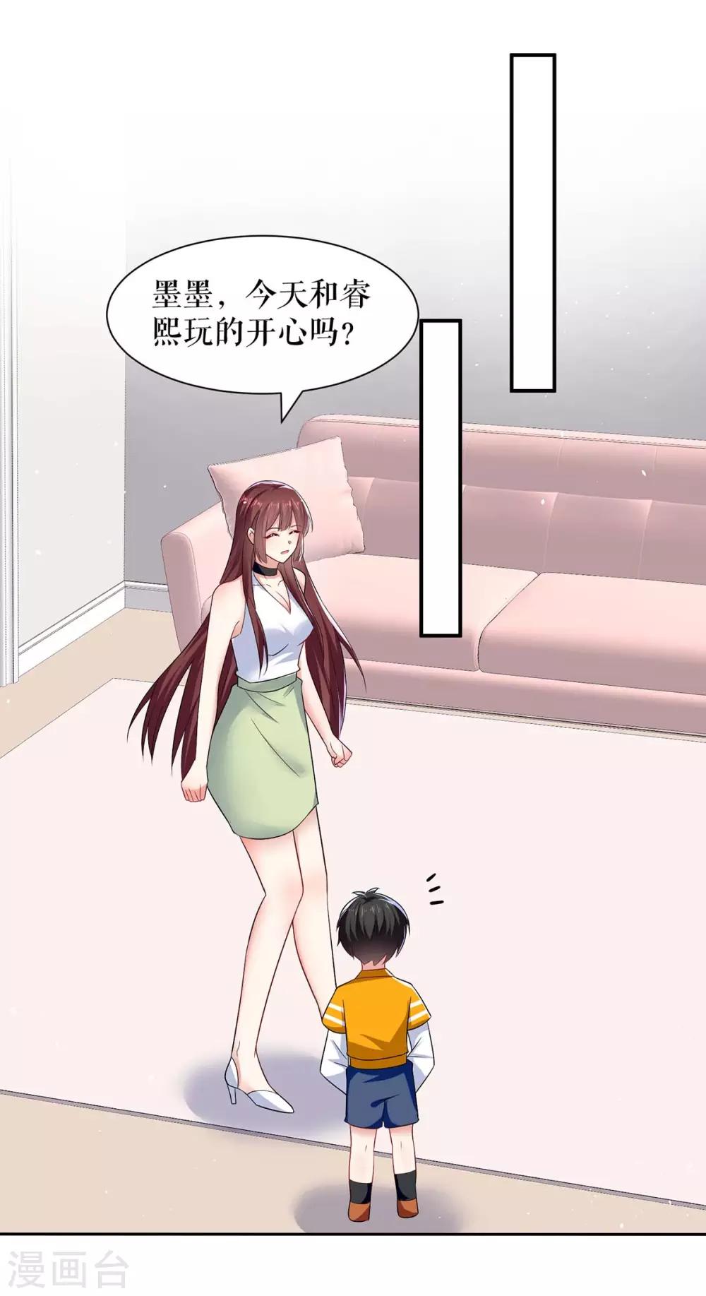 第122话 问个明白-第122话