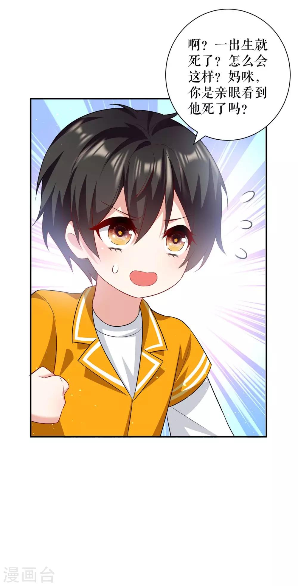 第122话 问个明白-第122话