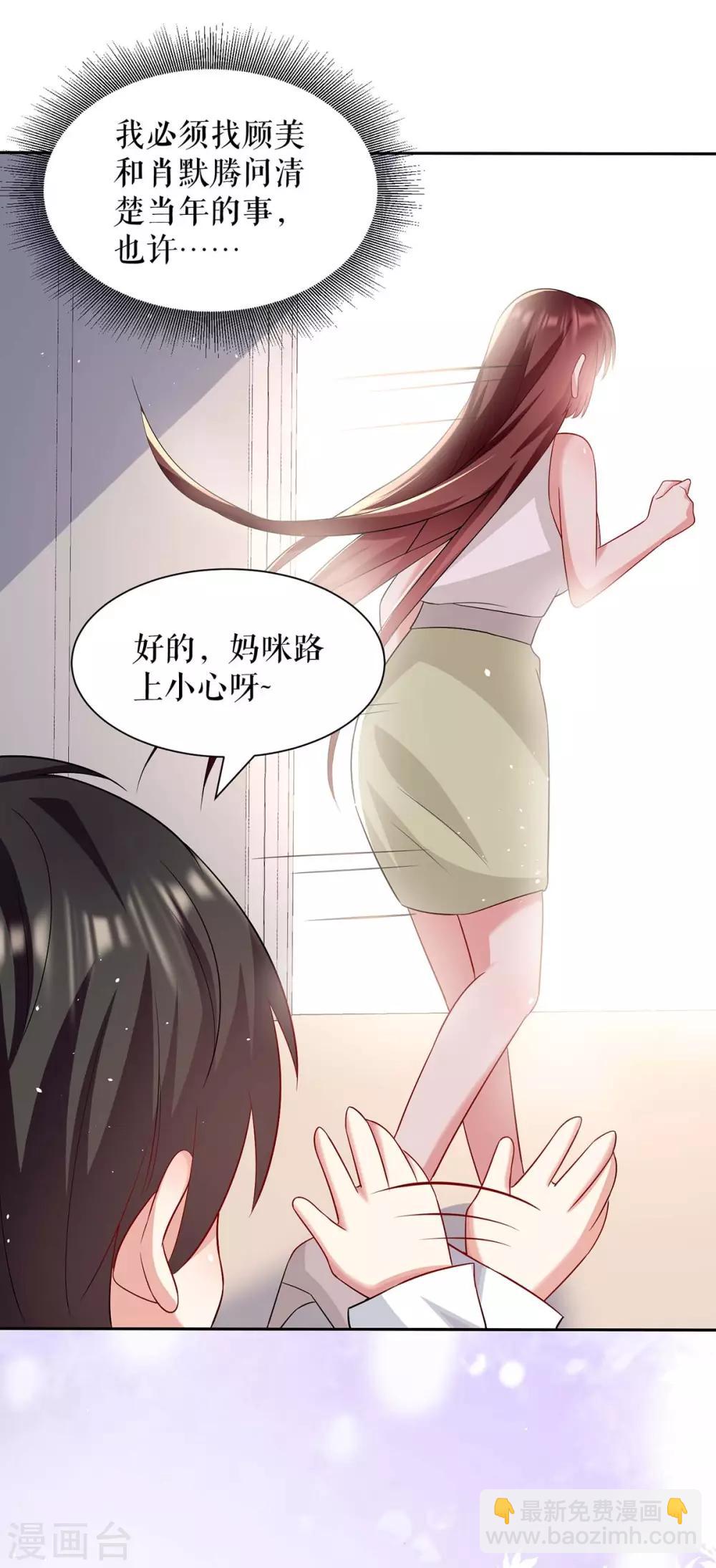 第122话 问个明白-第122话