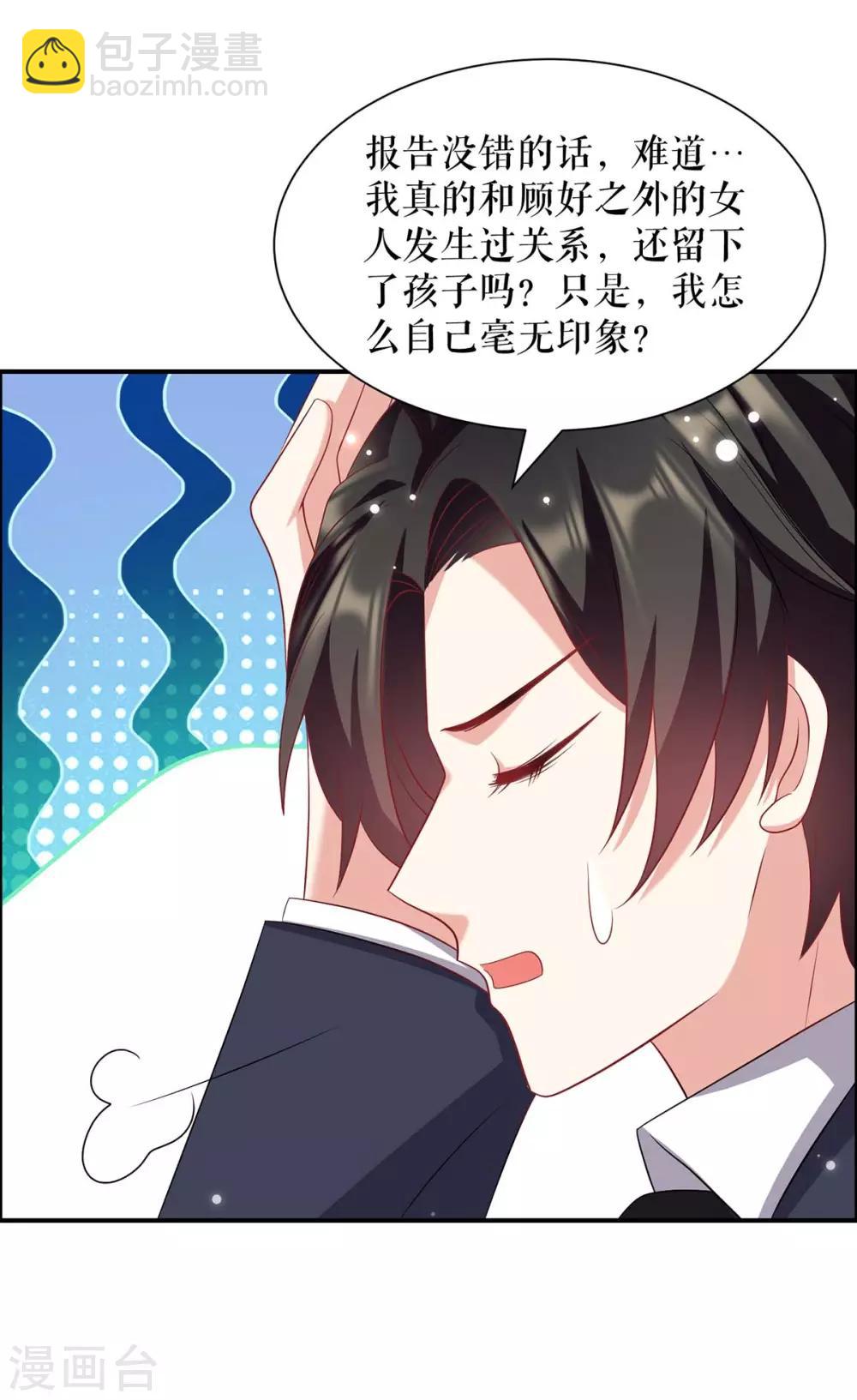 第122话 问个明白-第122话