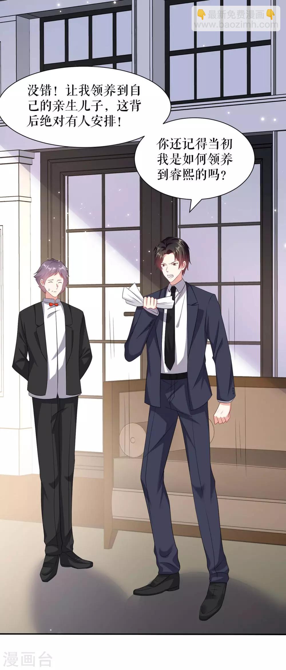 第122话 问个明白-第122话