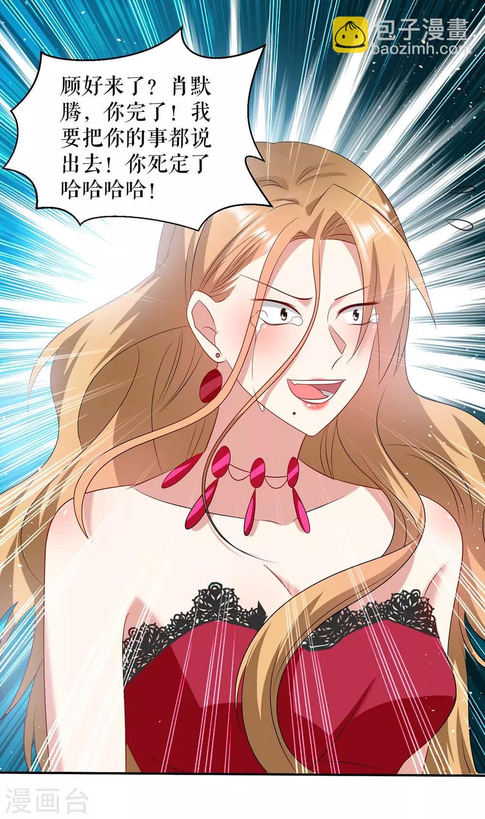 第124话 我会让你疯的-第124话