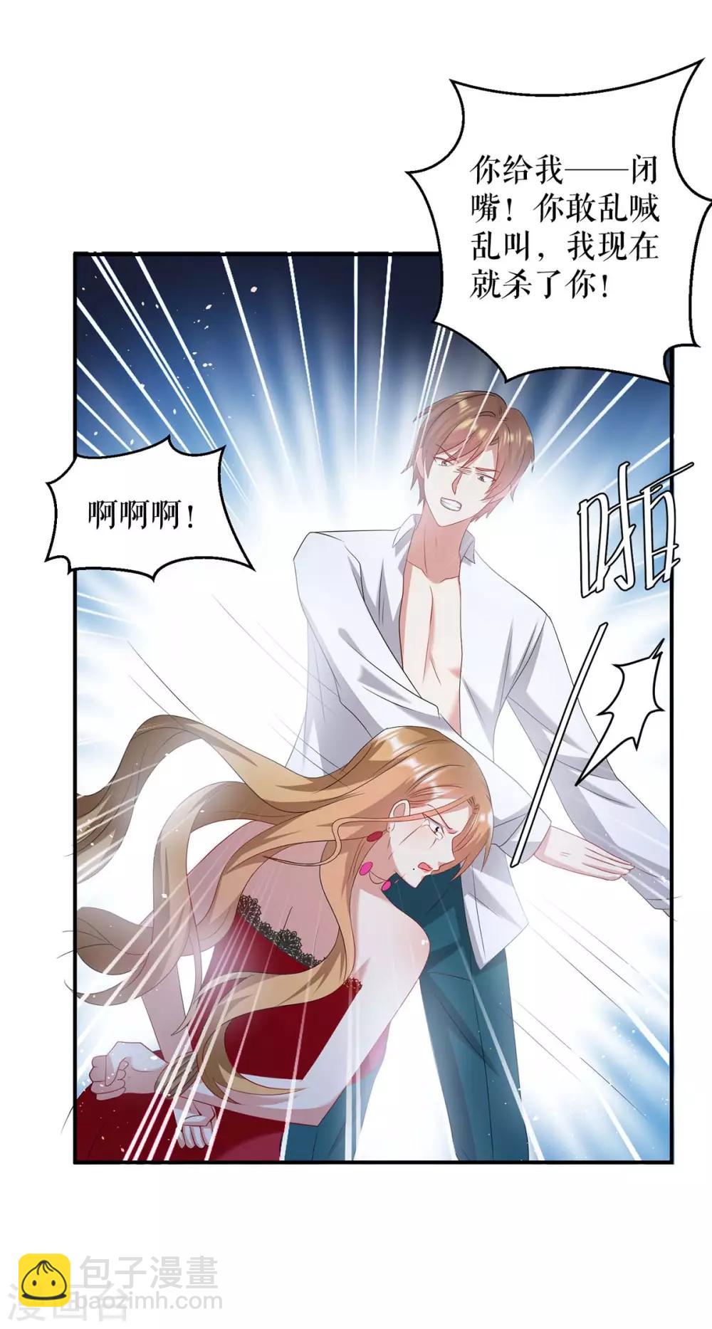 第124话 我会让你疯的-第124话