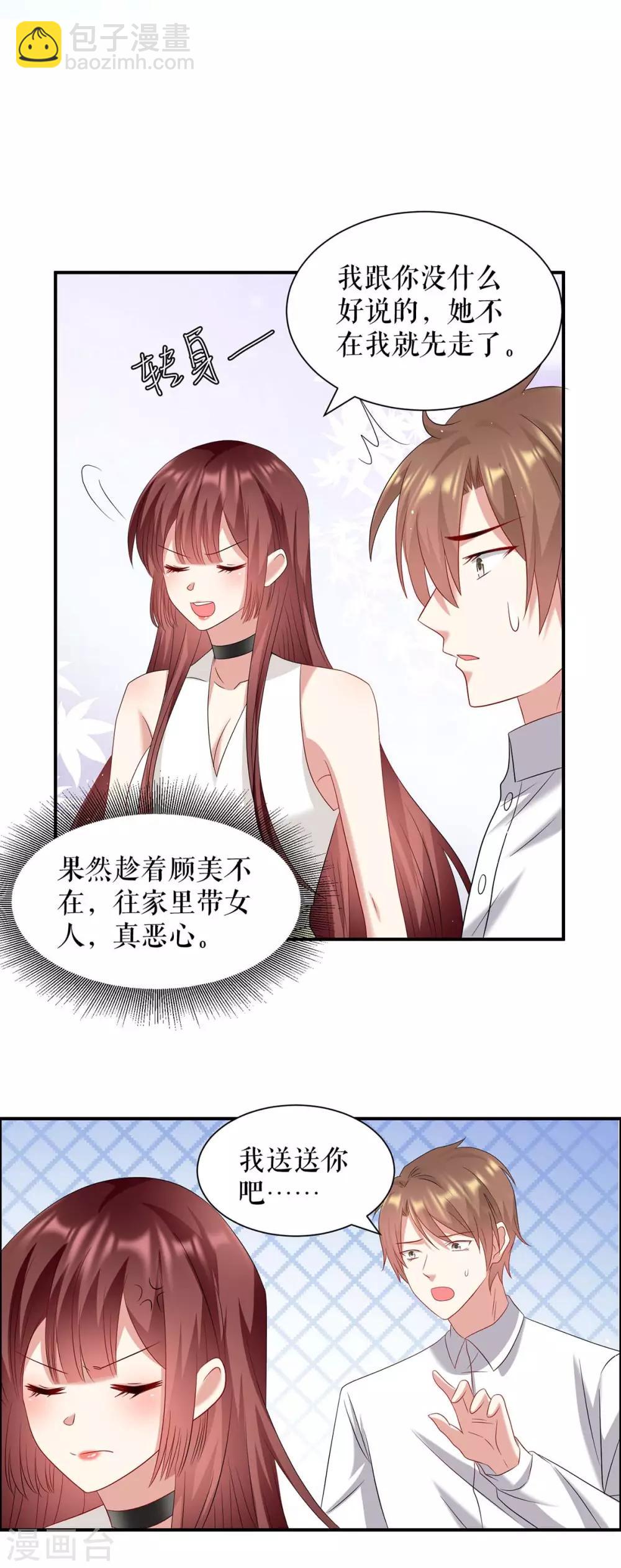 第124话 我会让你疯的-第124话