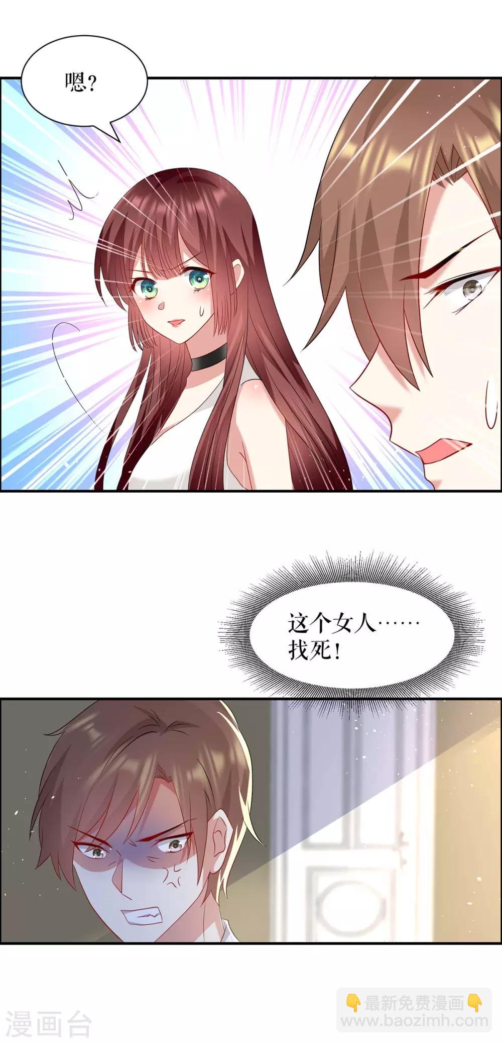 第124话 我会让你疯的-第124话