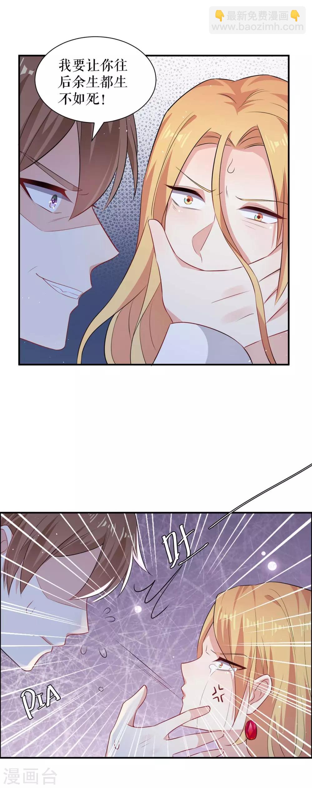 第124话 我会让你疯的-第124话