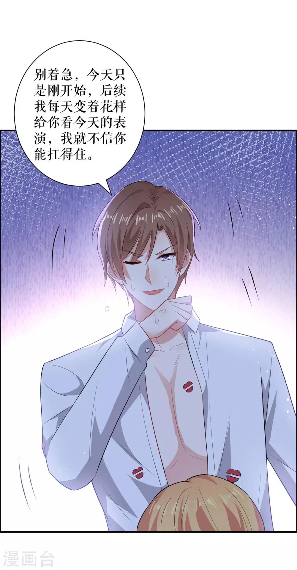 第124话 我会让你疯的-第124话