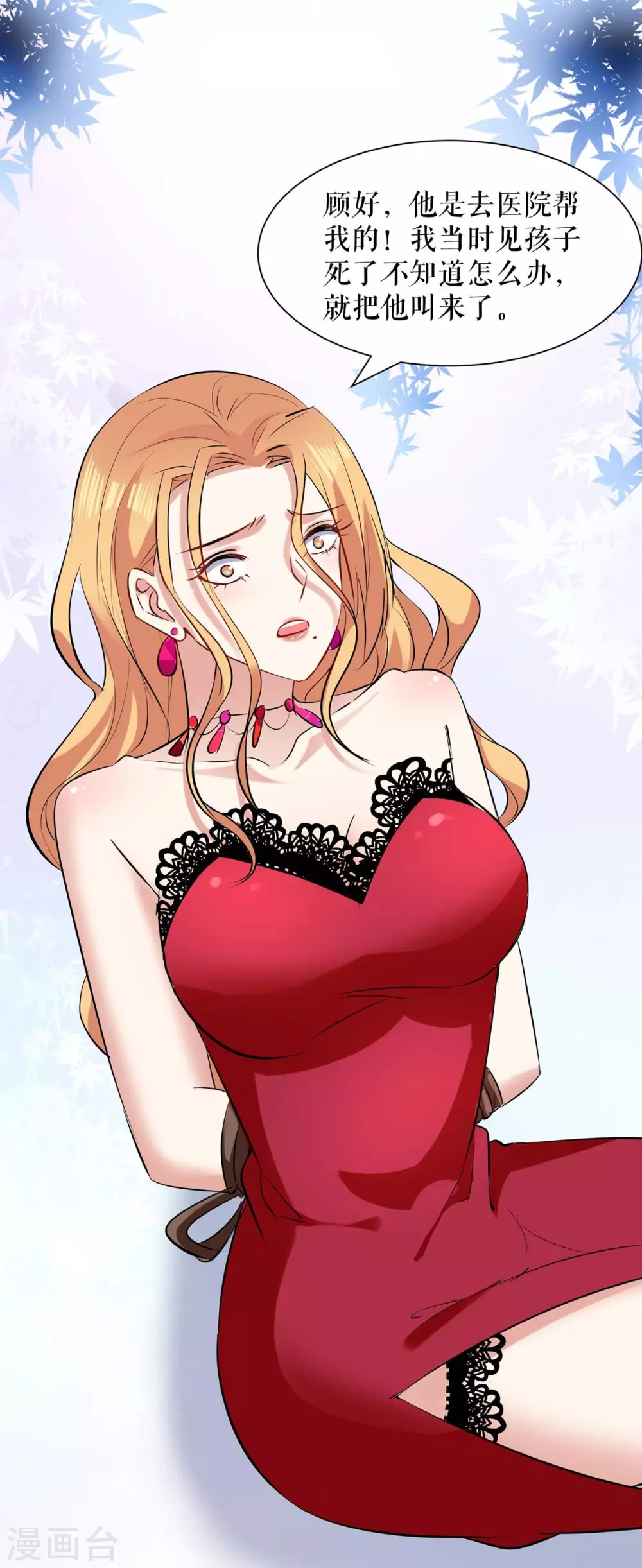 第126话 另有隐情-第126话