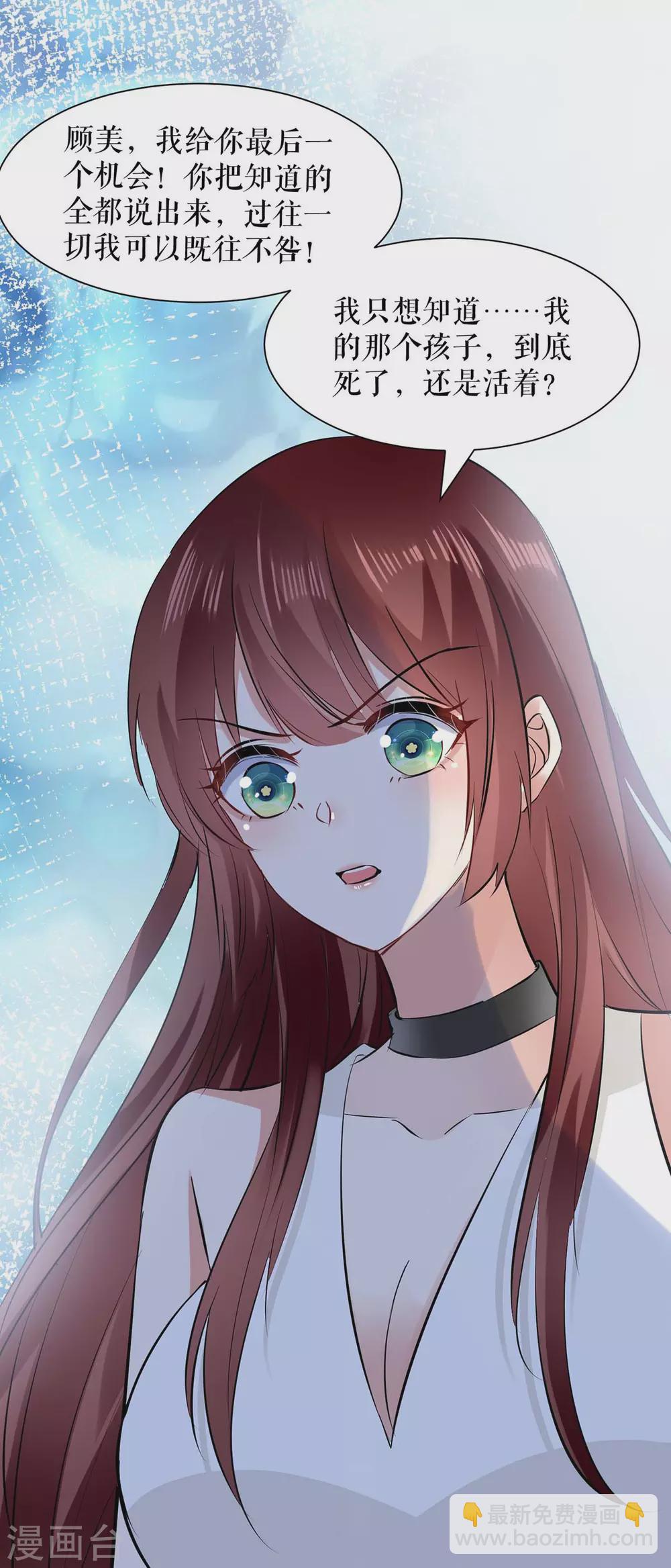 第126话 另有隐情-第126话