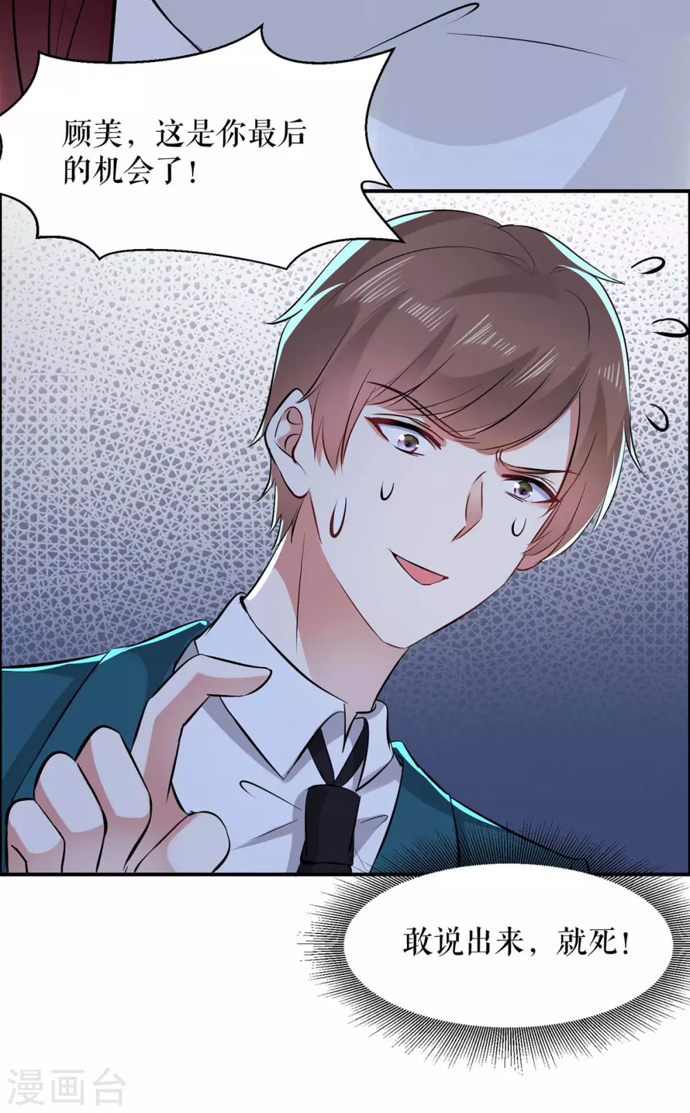 第126话 另有隐情-第126话