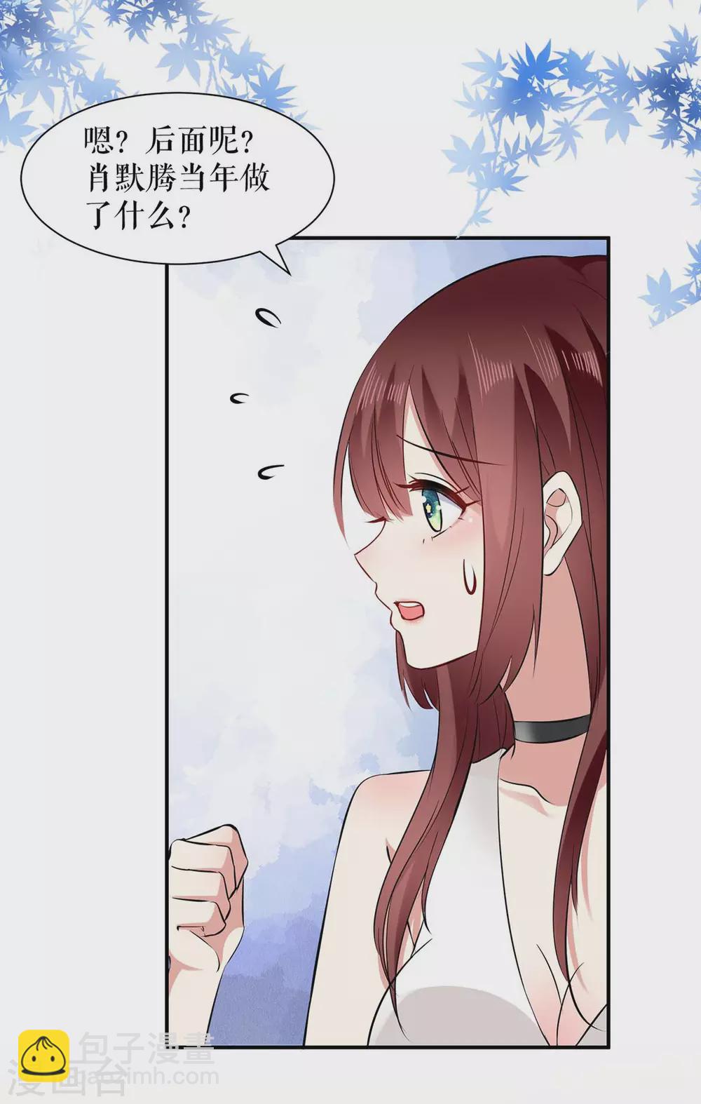 第126话 另有隐情-第126话