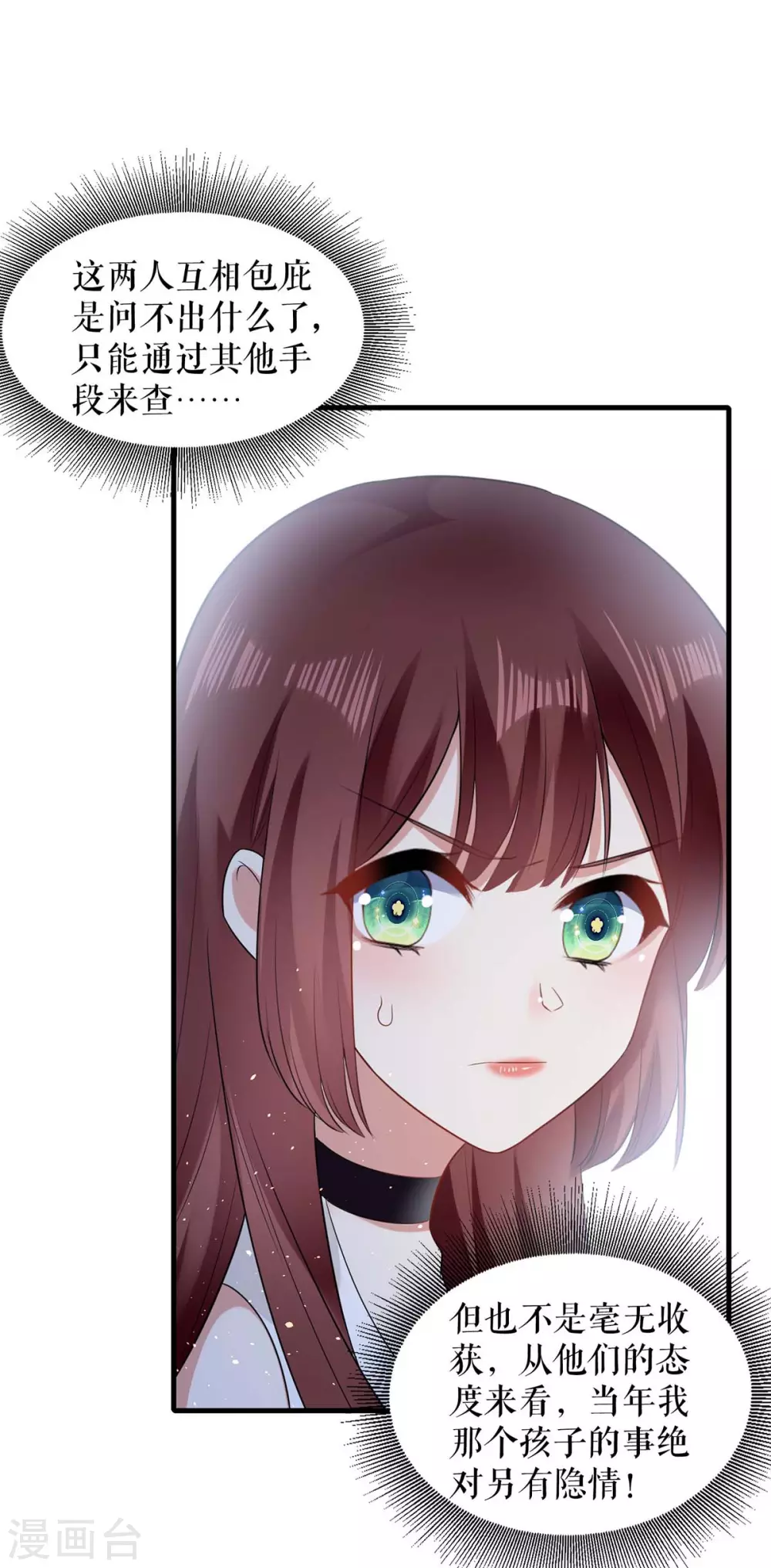 第126话 另有隐情-第126话