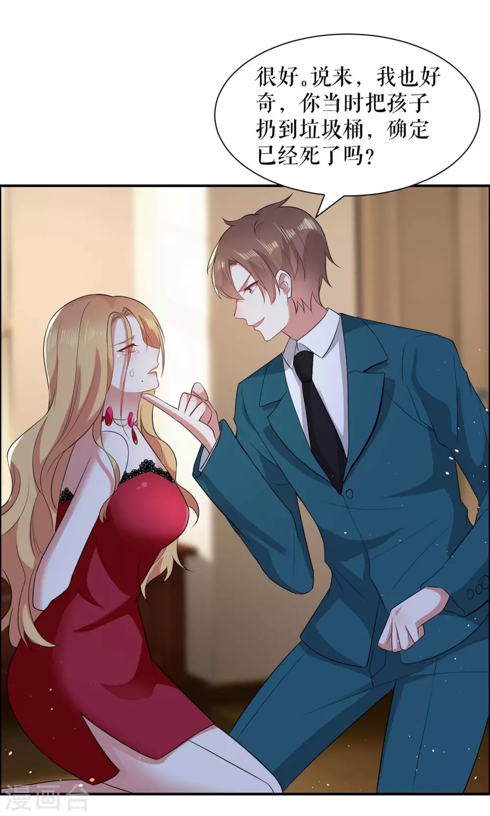 第126话 另有隐情-第126话