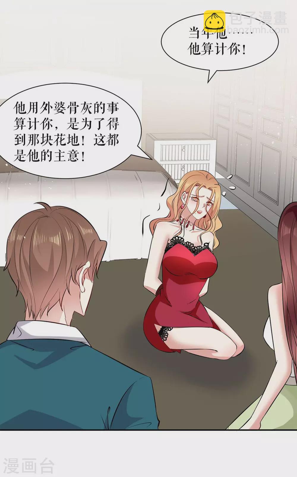 第126话 另有隐情-第126话