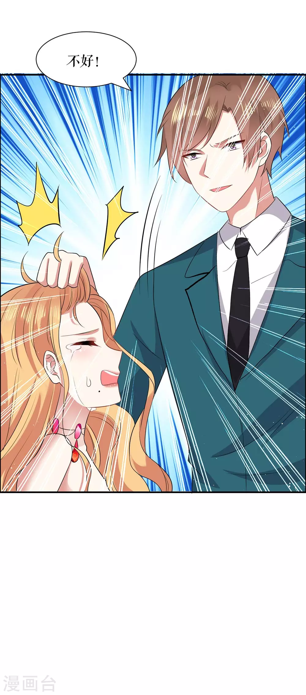 第126话 另有隐情-第126话