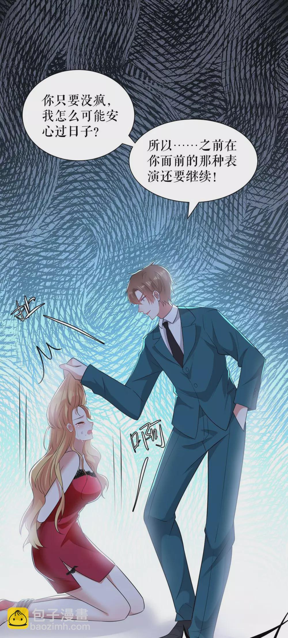 第126话 另有隐情-第126话