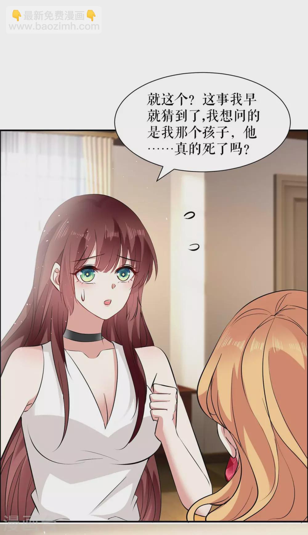 第126话 另有隐情-第126话