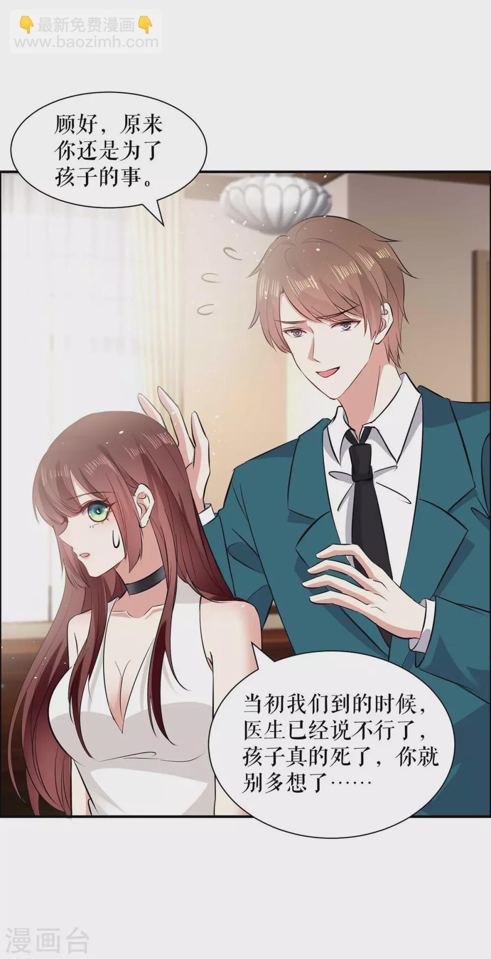 第126话 另有隐情-第126话