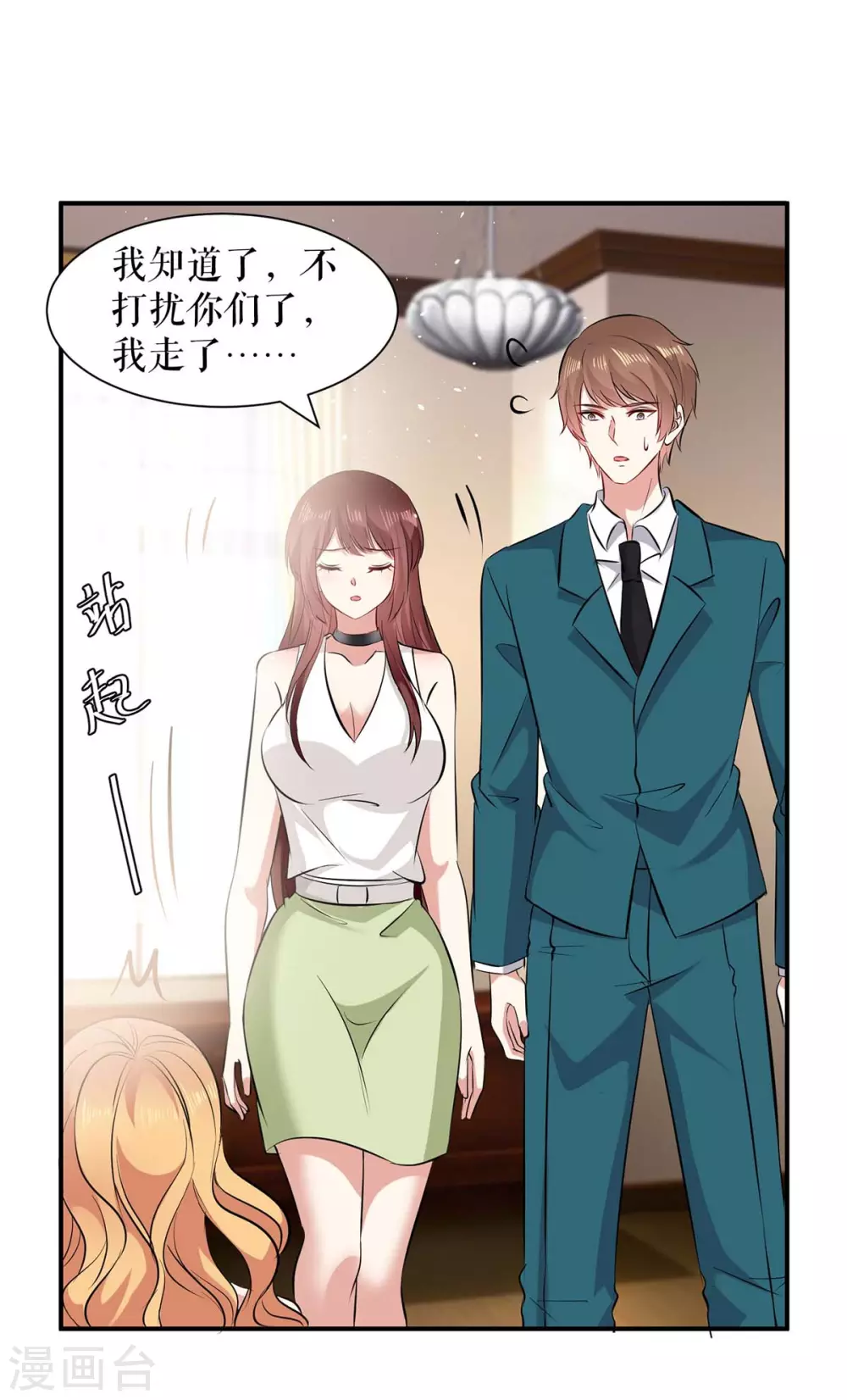 第126话 另有隐情-第126话