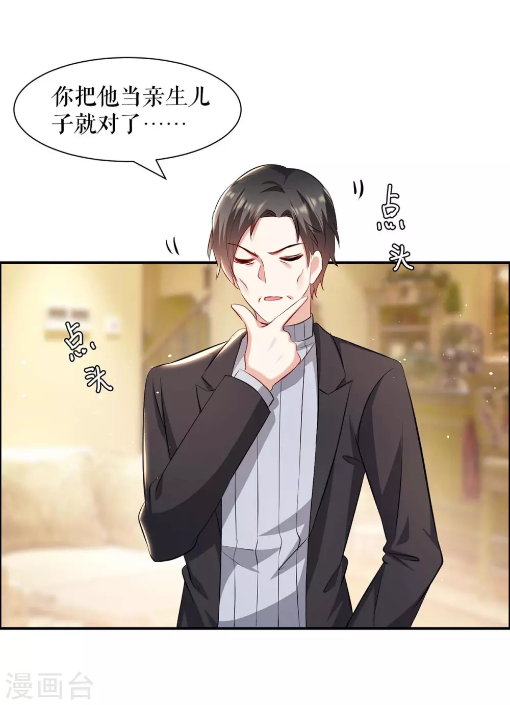 第128话 戏精老爸-第128话