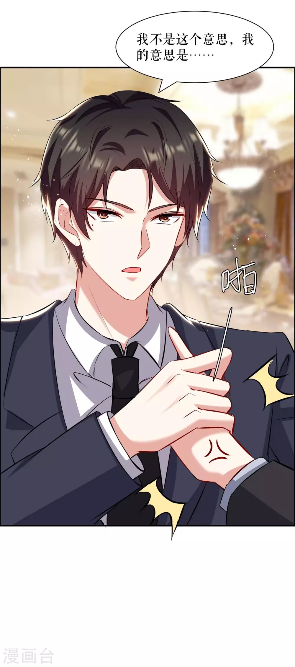 第128话 戏精老爸-第128话