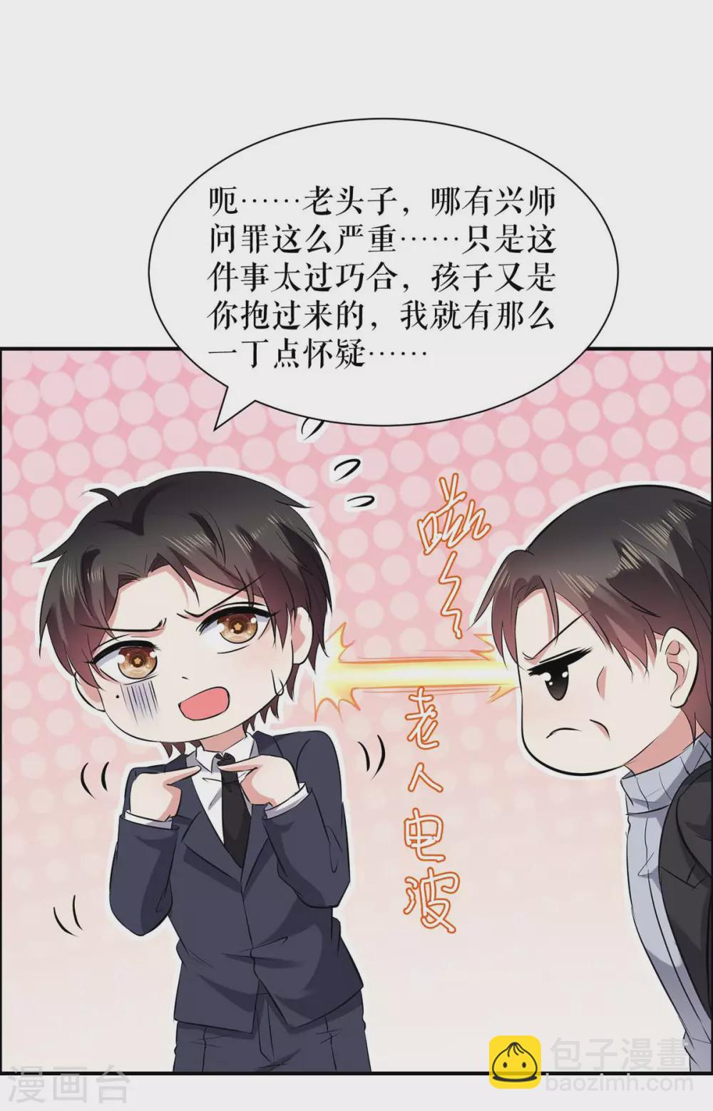 第128话 戏精老爸-第128话