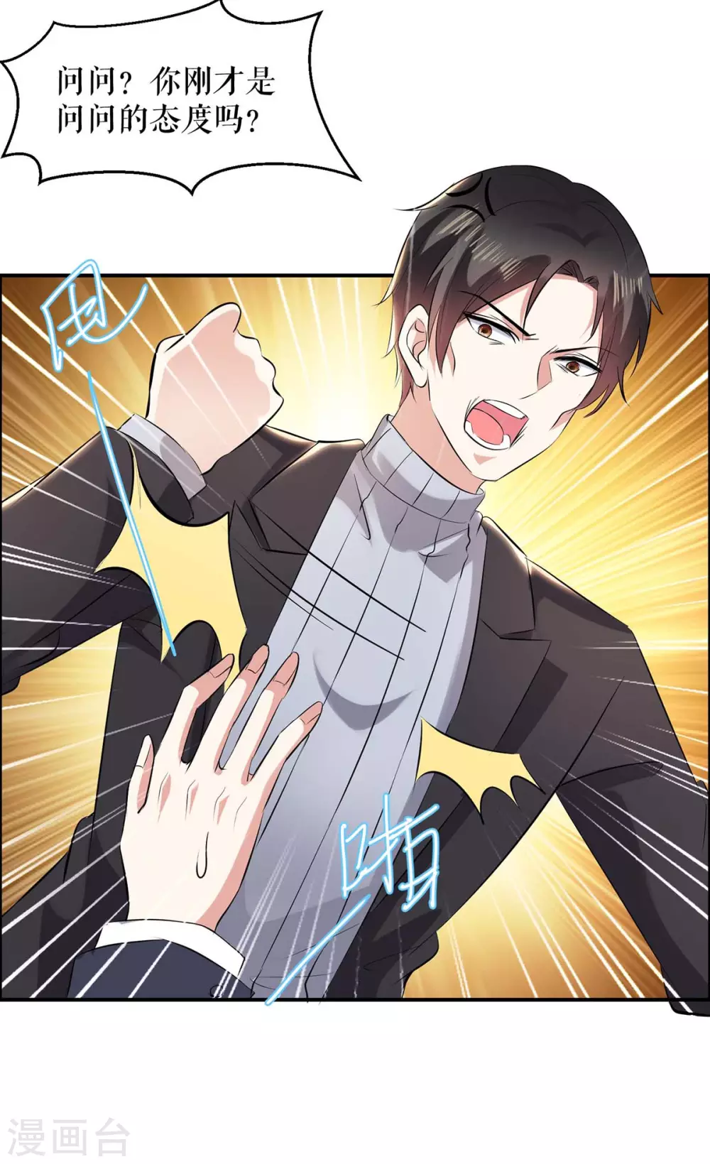 第128话 戏精老爸-第128话