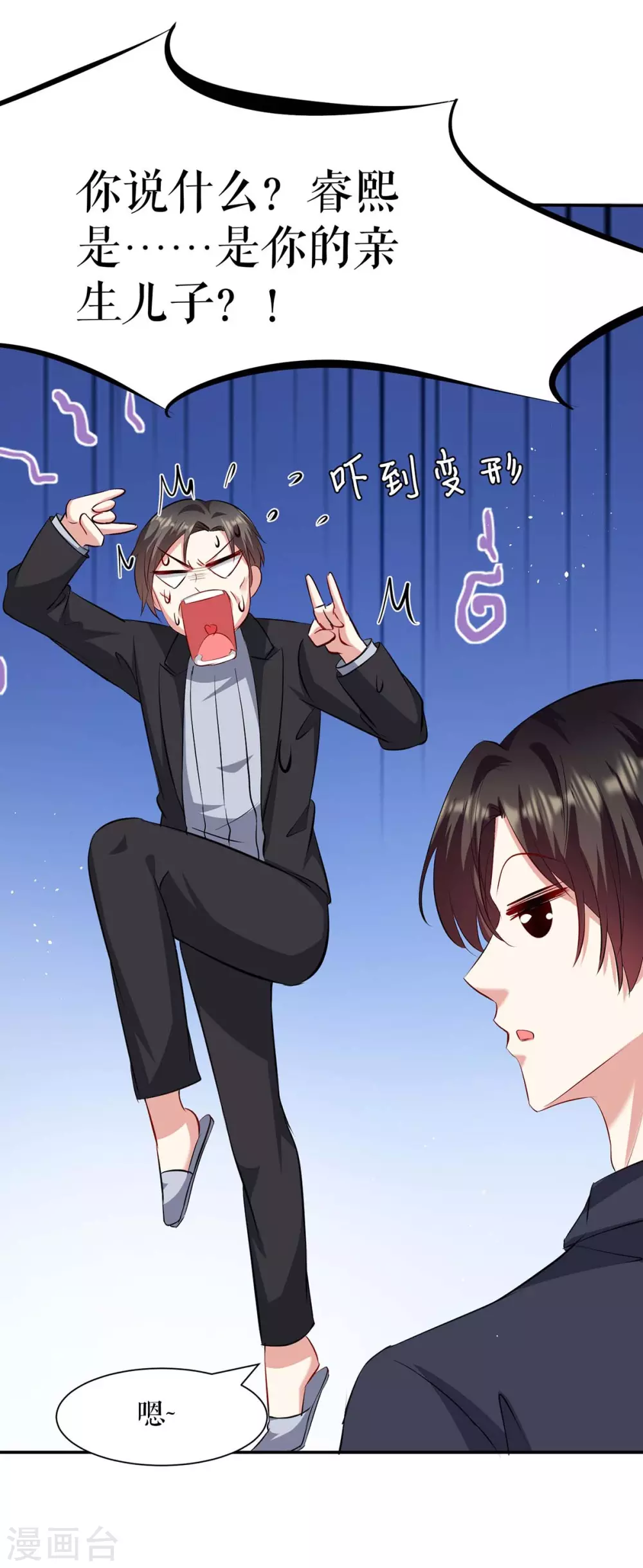 第128话 戏精老爸-第128话