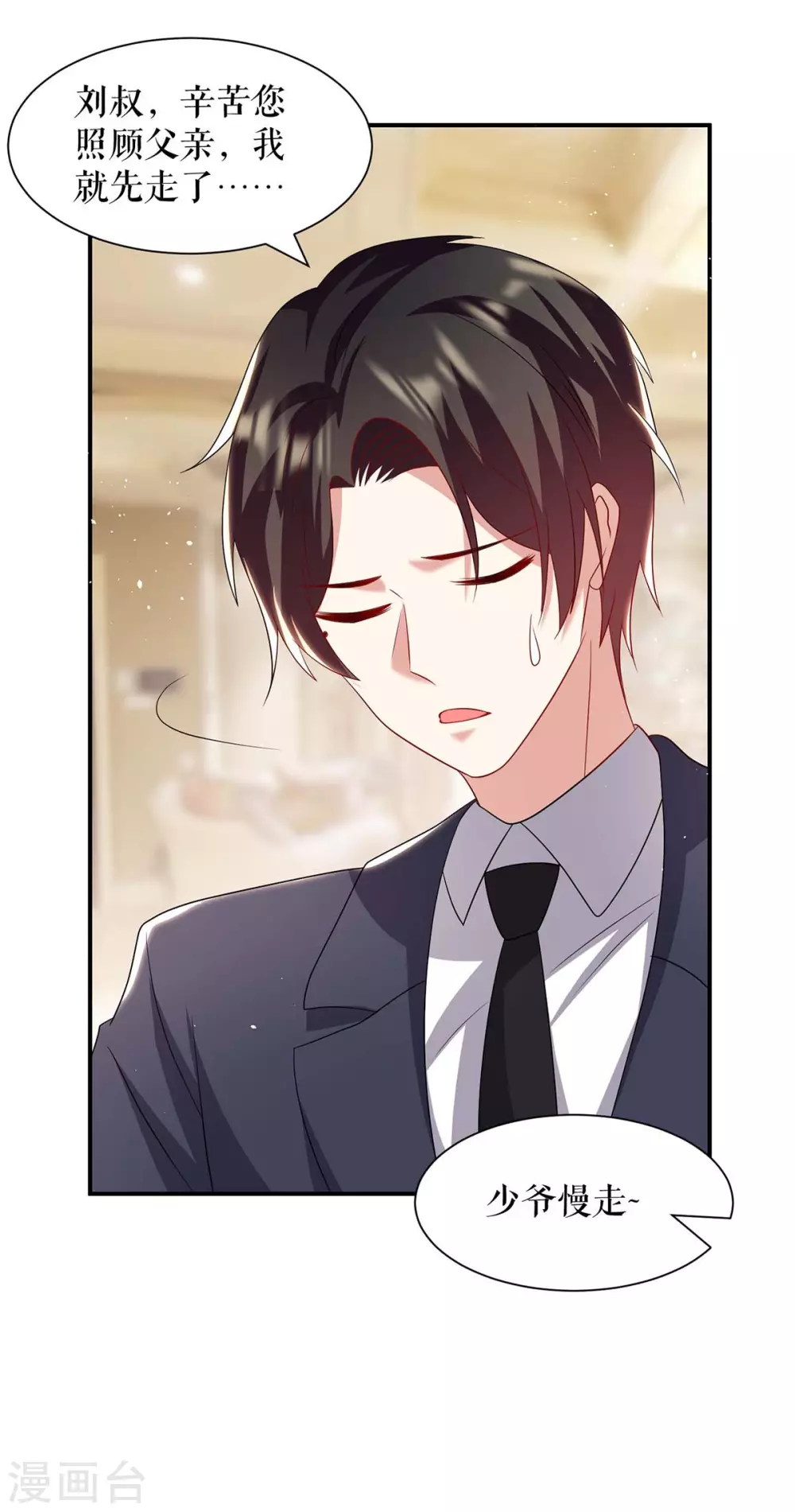 第128话 戏精老爸-第128话