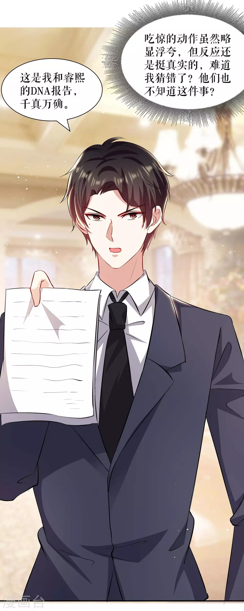 第128话 戏精老爸-第128话